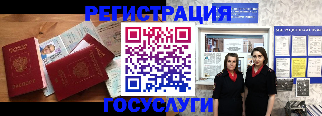 временная регистрация адрес в Константиновске