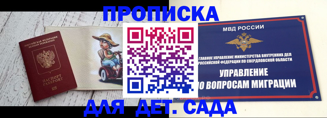 прописка иностранных граждан в Константиновске